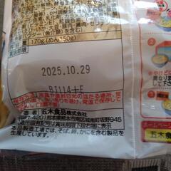 パック麺　まとめ売り　10個入りの画像