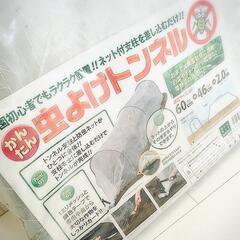 虫除け ネット 庭 畑