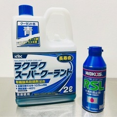 【未使用】ワコーズ 水漏れ防止剤＋ａ