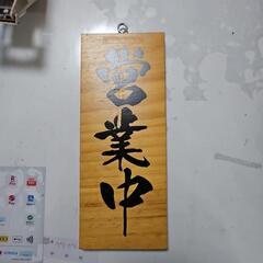 看板