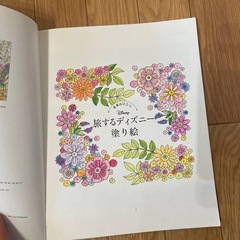 旅するディズニー塗り絵の画像