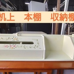 机上　本棚　収納棚