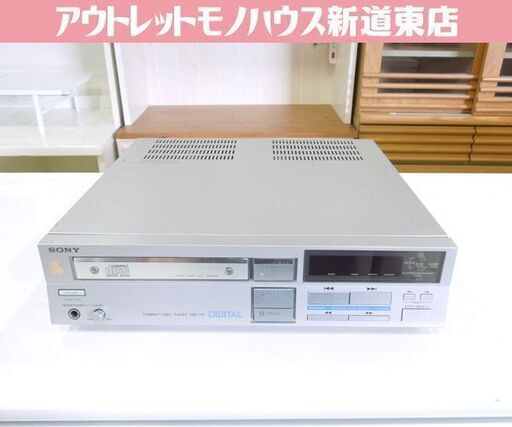 ジャンク品 SONY CDプレーヤー CDP-11S 通電のみ確認 80年代 当時物 ソニー 札幌市 新道東店