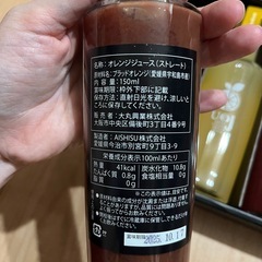 値下げ！愛媛の柑橘　100%ジュースの画像