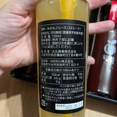 値下げ！愛媛の柑橘　100%ジュースの画像