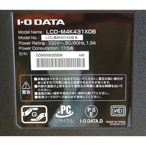 取引中】43インチ 4Kモニター IODATA TVチューナー無 譲ります (ARWIZ 