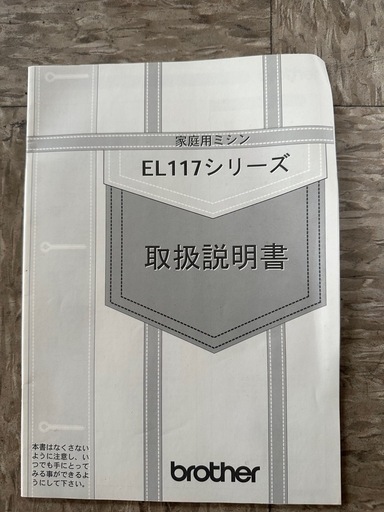 電子ミシン