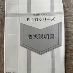 電子ミシンの画像