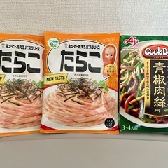 ［訳あり］パスタソースたらこ、青椒肉絲用ソース