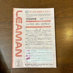 LEAMANリーマン・LYF-375 ネディプラス　ジュニアシートの画像