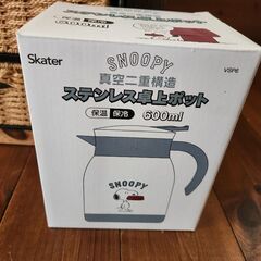 新品未使用　スヌーピー　ステンレス卓上ポットの画像
