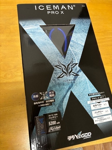 【お値下げしました！使用1回】アイスマン　PRO X すぐに使えるフルセット