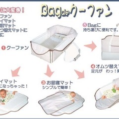 プチアンジェ バッグdeクーファン
の画像