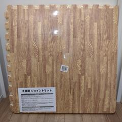 木目調ジョイントマット　28枚