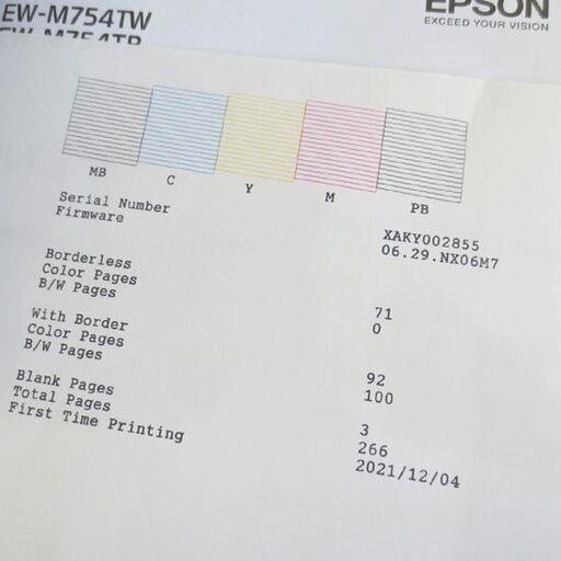 EPSON エプソン エコタンク プリンター EW-M754TB 2021年製 総印刷枚数266枚 写真も文書も！複合機 家庭用 札幌