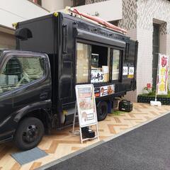 5/21〜向ヶ丘遊園駅付近キッチンカー出店🚚