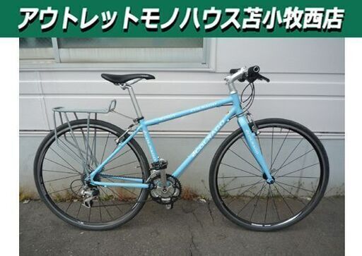 COLNAGO クロスバイク Windy スカイブルー 3×8段変速 420mm 700×26C カギ付き コルナゴ 自転車 通勤 通学 苫小牧西店