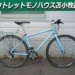 COLNAGO クロスバイク Windy スカイブルー 3×8段...
