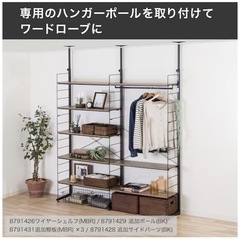 ニトリ　Nポルダ　壁面収納　棚　幅約190
