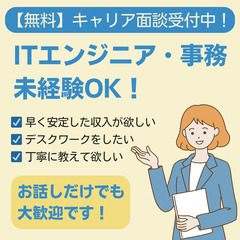 ◎就職・転職ノウハウ、すぐに働ける正社員情報◎｜東京で大好…