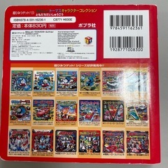 きかんしゃトーマス　キャラクターコレクションの画像