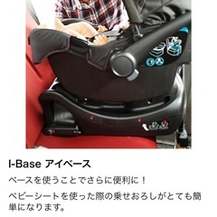 ベビーシート(専用ベース付)  Joie(ジョイー) インファン...