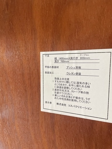 ナチュラル木製長方形ダイニングテーブル