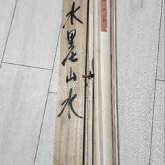 掛け軸