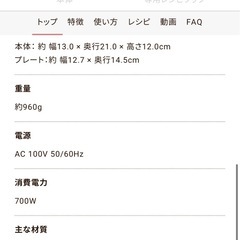 プレスサンドメーカー　　プラッドの画像