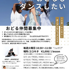 KPOP・JPOP完コピ | 大人初心者、久しぶりの方♪
