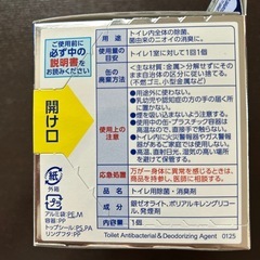 ライオン ルックプラス　トイレのまるごと除菌消臭 くん煙剤 せっけんの香り トイレ消臭剤の画像
