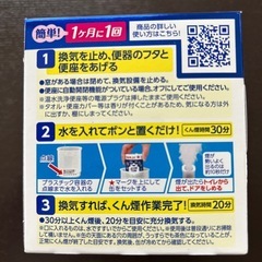 ライオン ルックプラス　トイレのまるごと除菌消臭 くん煙剤 せっけんの香り トイレ消臭剤の画像