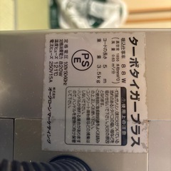 ターボタイガープラス　掃除機の画像