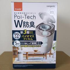 おむつ用ゴミ箱