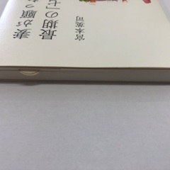妻が願った最後の「七日間」/宮本英司の画像