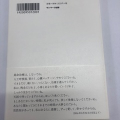 妻が願った最後の「七日間」/宮本英司の画像