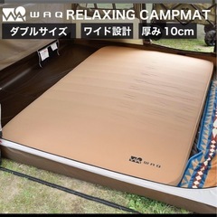 WAQ RELAXING CAMPMAT ダブル厚さ10㌢枕付きの画像