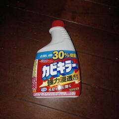カビキラー　未使用