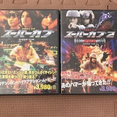 DVD スーパーカブ2本セット