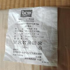 快眠マットレス高反発の画像
