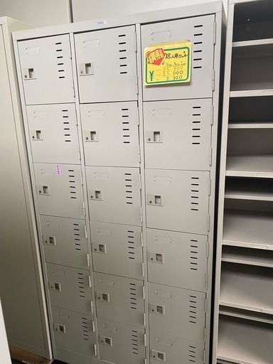 18人用ロッカー