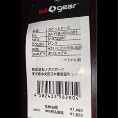 新品　卓球　ラケット　ケースの画像