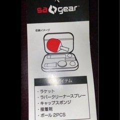 新品　卓球　ラケット　ケースの画像