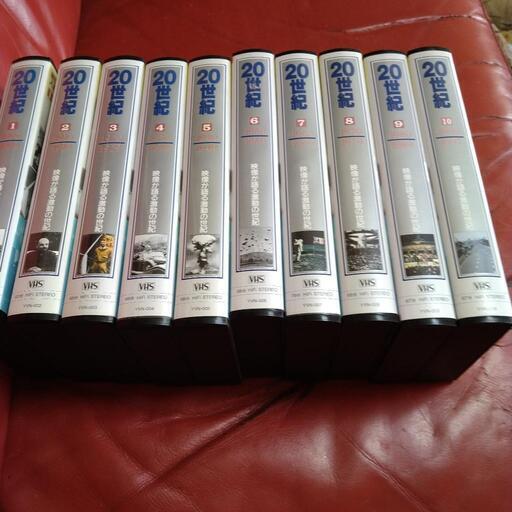 映像が語る激動の世紀  VHS 全巻 10本セット