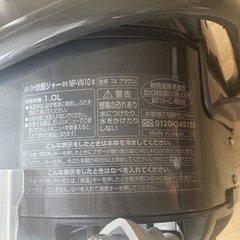 象印　炊飯器　グレー　の画像