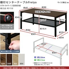 センターテーブルの画像