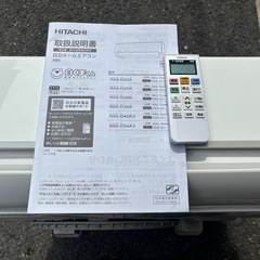 標準取付費込み🌸ECOモード搭載　HITACHI2020年製6畳〜8畳の画像