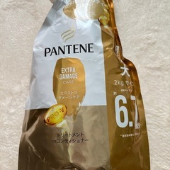 パンテーントリートメント inコンディショナー 6.7個分③