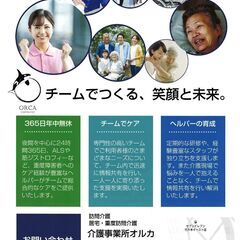 【高待遇】重度訪問介護・居宅介護スタッフ（板橋区、練馬区）