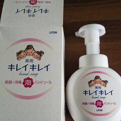 キレイキレイ 泡ハンドソープ